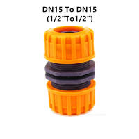 Conector De Jardín Tubo 1/2" 3/4" 1" Conector De Agua Para Reparación De Tubería Juego De Conectores De Irrigación 12mm 19mm 25mm - details 4
