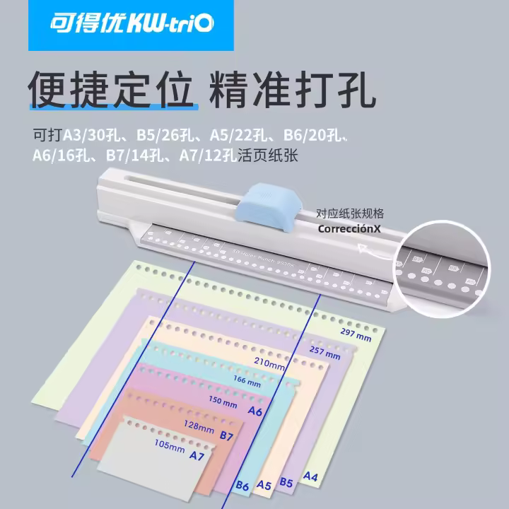 Máquina De Perforación Manual KW-TRIO 9930K Para Documentos 30 Agujeros Suministros De Escritorio A4 Tamaño De Hoja 70g Máquina De Perforación Estándar - 1
