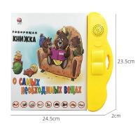 Libro Sonoro Electrónico Educativo Juguete Para Niños Idioma Ruso Máquina De Lectura Con Pluma De Aprendizaje - details 5