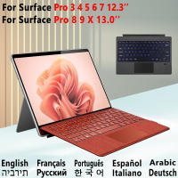 Teclado Con Trackpad Para Microsoft Surface pro 3 4 5 6 7 8 9 X Compatible Con Varios Idiomas Incluye Ruso Español Árabe Portugués Francés Hebreo Y Más Bluetooth Sin Cable - details 0