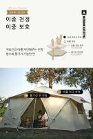 Mobi Garden Carpa De Algodón Para Acampar Era205 Con Sello De Tierra Exclusivo Para 3-4 Personas Doble Capa Material De Aluminio - details 1