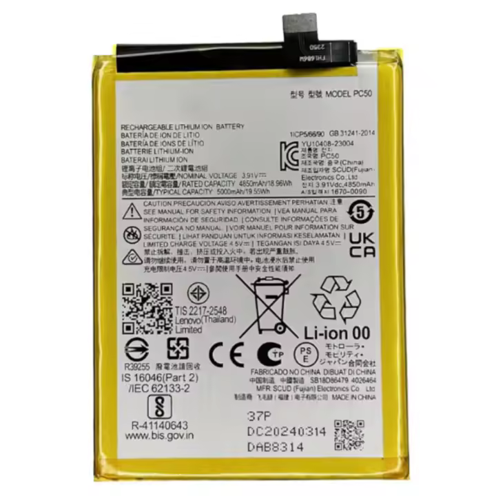 Bateria compatible con Motorola Moto G14 / XT2341 ⋆ PC50 ⋆ Capacidad 4850 mAh ⋆ Envío desde España ⋆ Rendimiento fiable ⋆ Recambio ideal ⋆ Larga duración con celdas de calidad - 1