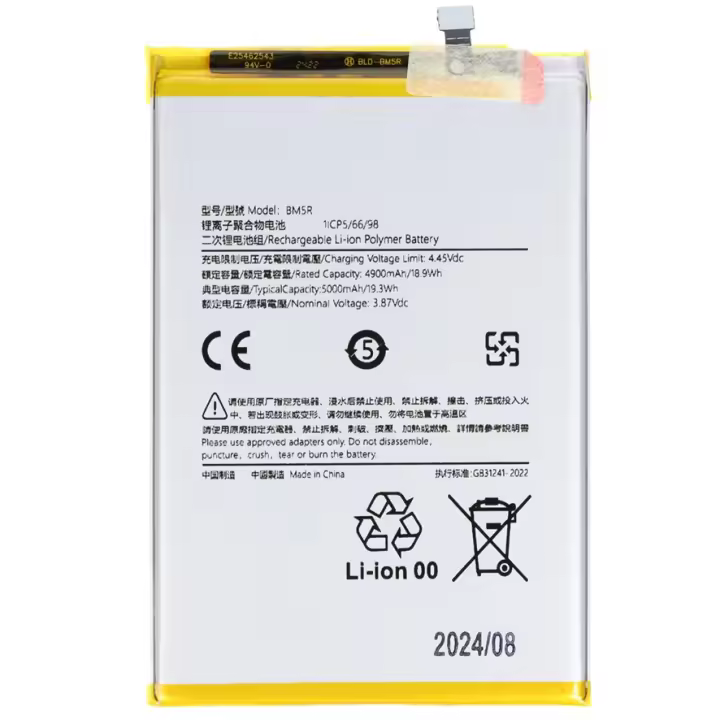 Bateria interna BM5R compatible para Xiaomi Redmi 12 / POCO M6 Pro 5G 5000 mAh - 1