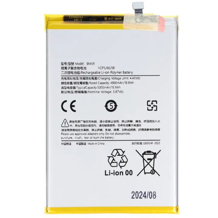 Bateria interna BM5R compatible para Xiaomi Redmi 12 / POCO M6 Pro 5G 5000 mAh - 1