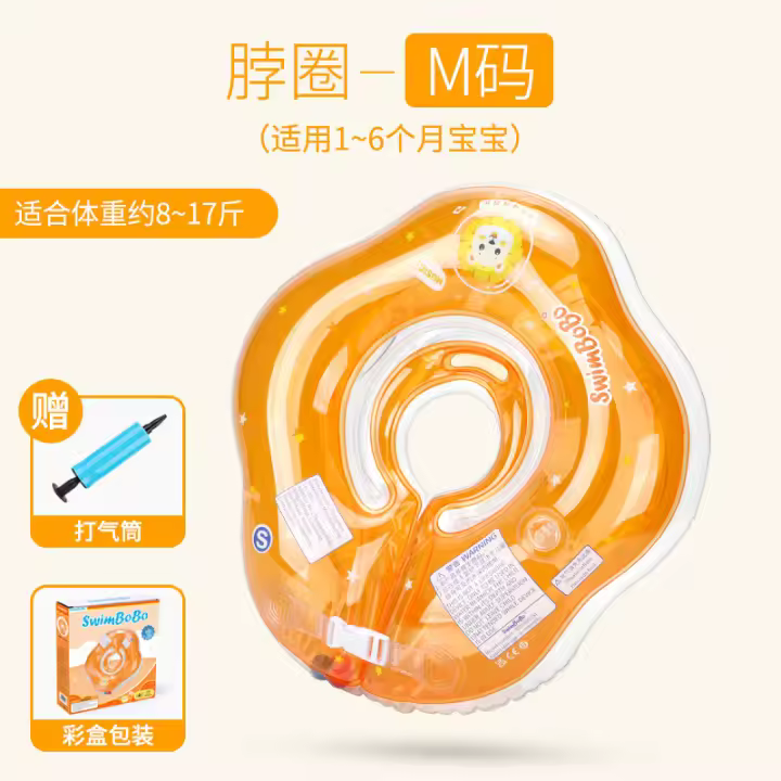 Swimbobo - Nuevo anillo de cuello para bebé, piscina, hospital, anillo de natación para bebés recién nacidos, niños de 0 a 12 meses - 1