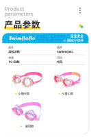 Gafas de natación para niños HD antivaho impermeables para niños y niñas, gafas de natación para bebés pequeñas y medianas - details 1