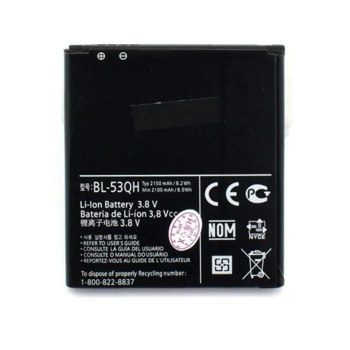 Bateria compatible con LG Optimus 4 P880 / 4X P880 / L9 P760 ⋆ BL-53QH ⋆ Capacidad 1800 mAh ⋆ Alta calidad ⋆ Larga vida útil ⋆ Compatible con múltiples modelos ⋆ ENVÍO DESDE ESPAÑA - 1