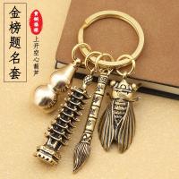 Colgante De Cicada De Bronce Chino Torre Wenchang De Nueve Pisos Tradicional Vintage Llavero Decorativo Para Estudiantes Regalo De Éxito En El Estudio - details 0