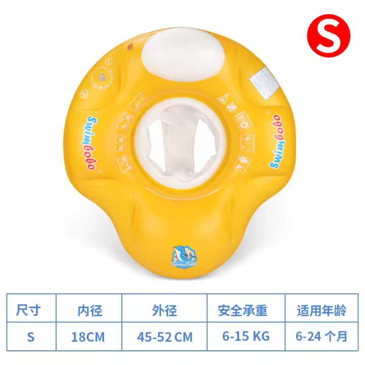 Asiento de anillo de natación para bebés Jingbao, asiento de anillo de natación para niños engrosado, asiento inflable de PVC amarillo - 1