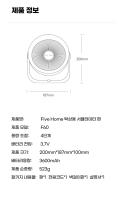 Ventilador Portátil Sin Cable Para Casa Y Camping Con Soporte De Pared Pequeño Y Portátil De La Marca FIVE HOME - details 11