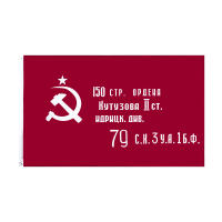 Bandera De La Victoria Del Sindicato Unido De Rusia CCCP USSR WW2 WWII 1945 Para Decoración 90x150 CM FLAGLINK - details 0