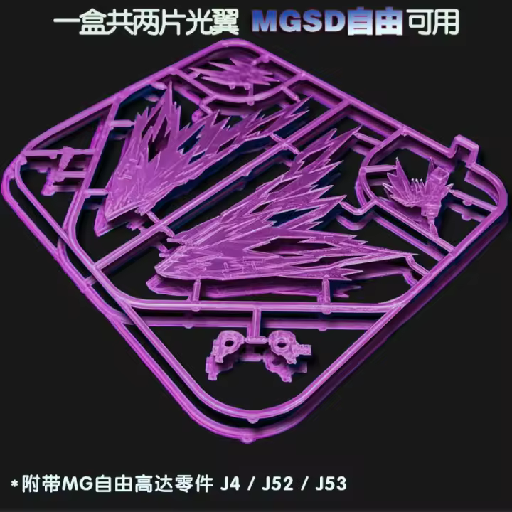 Figura De Acción MGSD Freedom ZGMF-X10A Para Niños Con Base Y Pegatinas Decoración De Escritorio Juguete Coleccionable - 1