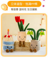 Juguete De Peluche De Tulipán Plant 1 Suave Relleno De Algodón PP Decoración De Librería Creativa Juguetes Para Niños De 3-6Años - details 1