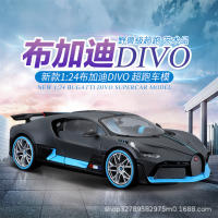 Modelo De Coche De Colección Maisto Bugatti Chiron Divo Serie 1:24 Aleación De Metal Decoración De Escritorio Regalo De Cumpleaños Para Niños - details 11