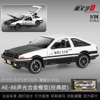 Modelo De Coche De Colección Initial D Toyota AE86 Aleación De Metal a Escala 1:24 Juguete Deportivo Para Niños Y Adultos Vehículos Retroalimentados A458 - details 1