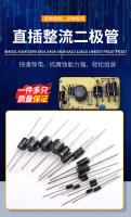 Kit De 100 Piezas De Diodos Schottky De Valor 8 1N4148 1N4007 1N5819 1N5399 1N5408 1N5822 FR107 FR207 Diodos De Interchange Rápido - details 1