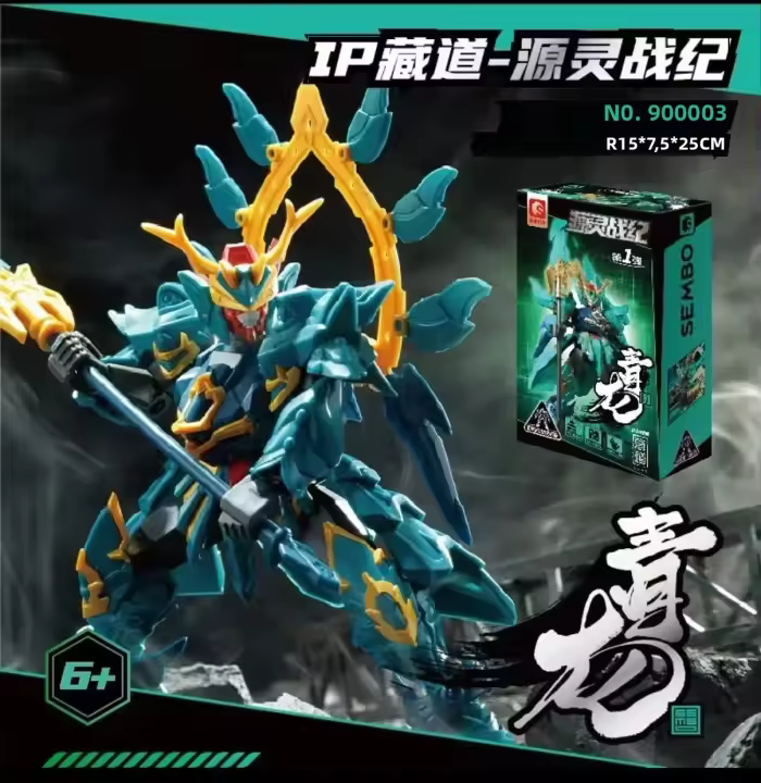 Sembo Bloques De Construcción Azul Dragón Blanco Tigre Sombra Mecha Figura Modelo Bloques De Escritorio Juguetes Regalos Para Niños Educativos DIY - 1