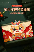 12pcs HongBao Envolventes Rojos Para Año Nuevo Chino 2024 Año Del Dragón Año Nuevo 2025 Suministros De Bolsillo De Serpiente Sortilegio Color Rojo Tamaño Estándar - details 21