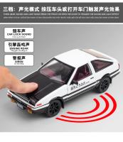 Coche Deportivo Toyota AE86 a Escala 1:24 Modelo De Metal De Alta Simulación Juguete Coleccionable Para Niños Regalo A388 - details 9