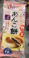 Usagi Mochi relleno de judia roja o sesamo negro , postre tradicional de Japon - details 0