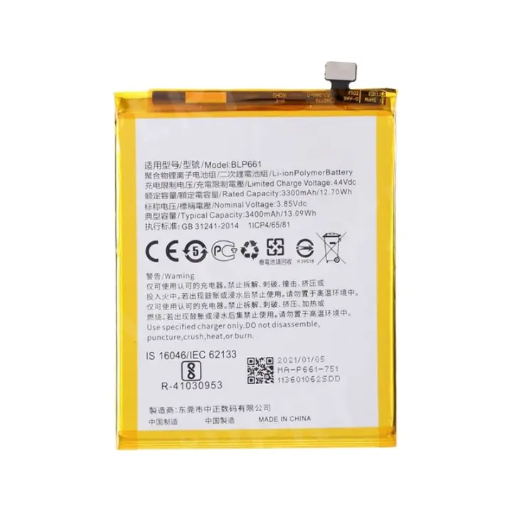 Batería compatible con OPPO A3 ⋆ BLP661 ⋆ 3300 mAh ⋆ Repuesto de alta calidad para móviles OPPO ⋆ Sustituye batería original agotada ⋆ Larga duración y rendimiento eficiente ⋆ Envío desde España - 1