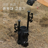 Soporte De Paraguas Ajustable De Acero Inoxidable Para Tienda De Campaña Y Pesca Soporte De Pala De Paraguas Resistente Al Viento Accesorio De Camping - details 6