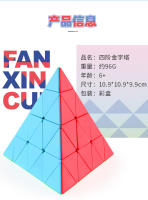Cubo Mágico Fanxin 4x4 Pyramid Axis Windmill Zongzi Fisher Sin Pegatinas Juguete Educativo Para Niños Puzzle Cubo Magico Regalos - details 2