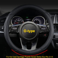 Funda De Volante De Coche O D Tipo Para Kia Ceed Sportage Picanto Cerato Seltos Soul Rio 3 4 5 Tejido En Trenedor Soporte De Volante - details 0