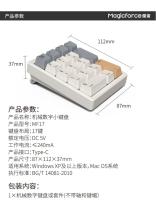 Teclado Numérico Mecánico Magic-force MF17 Con Cable Y Tipo-C RGB QMK/VIA Externo Para Notebook Finanzas Caja Registradora Regalo - details 11
