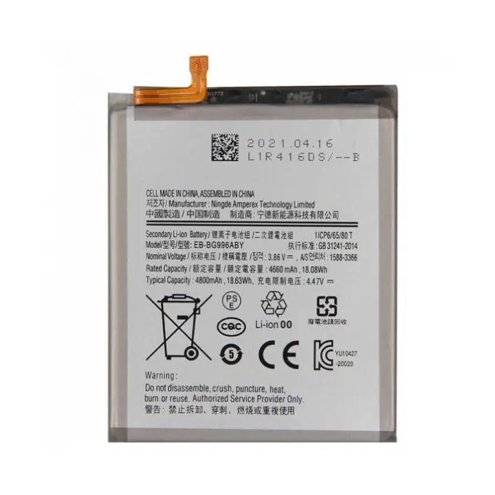 IMATICA LOS PALACIOS Batería Compatible Samsung Galaxy S21 Plus 5G 4800 Mah Repuesto - 1