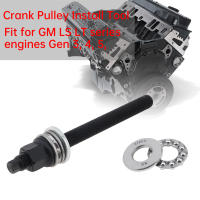 Herramienta De Instalación De Equilibrador Harmónico De Acero De Aleación 551141 Para Motores GM LS LT 1997-2023 Gen 3 4 5 Pulido Negro - details 4