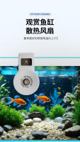Ventilador De Refrigeración Para Acuario USB Mini Single Head 3.8W 5V Tanque De Peces Control De Temperatura Tipo De Producto Para Peces - details 29