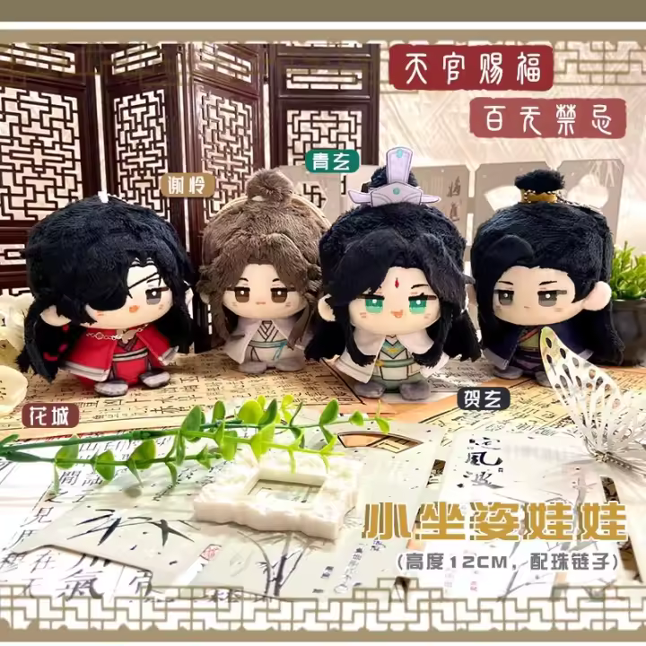 Muñeco De Peluche Anime De Hua Cheng Xie Lian Bless Hua Black Water Hexuan Feng Shi Qingxuan Dibujos Animados Figura De Coleccionista Sentado Unisex Tamaño 12cm Relleno De Algodón PP - 1