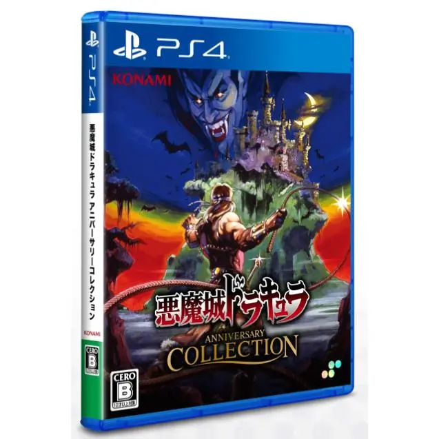 CASTLEVANIA ANNIVERSARY KONAMI VERSION JAP SUPERDELUXE PS4 Y PS5 - 1