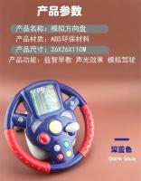 Juguete De Volante Para Niños Simulación De Cabina En Carro Eléctrico Juguete Educativo Temprano Juego De Rompecabezas Regalo De Navidad - details 2