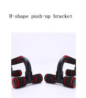 H-type Push-up Stand Equipo De Fitness Para Entrenamiento De Músculo Pecho Eje De Forma De Espuma Para Ejercicios En Casa - details 0