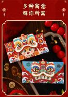 12pcs HongBao Envolventes Rojos Para Año Nuevo Chino 2024 Año Del Dragón Año Nuevo 2025 Suministros De Bolsillo De Serpiente Sortilegio Color Rojo Tamaño Estándar - details 4