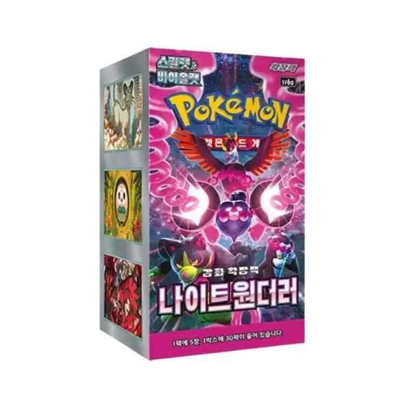 Night Wanderer KR    - Cartas Pokemon Originales - 1