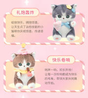 Muñeco De Peluche Gato De La Serie De Fiestas Mofusand 20cm Kawaii Juguete De Cosplay Animal De Peluche Para Niños Decoración Regalo Para Adultos - details 3