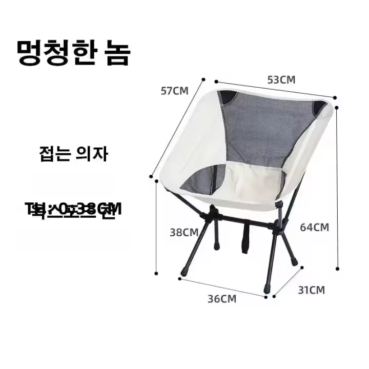 Silla De Camping Ultraligera Portátil Para Playa Pesca Y Viajes Silla De Luna Desmontable Diseño Plegable Para Pícnic Y Senderismo - 1