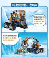 Bloques De Construcción Arctic Supplies 10996 City Series Helicóptero Base De Aventura Polar Excavadora Crawler Regalo Para Niños - details 1