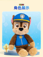 Juguete De Peluche Oficial PAW Patrol 13'' Chase Skye Marshall Rubble Buddy Recorrido Regalo Para Niños Material Poliéster PP Relleno - details 21