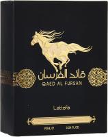 Lattafa Perfume árabe Qaed Al Fursan 90ml - details 1
