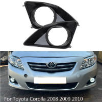 Cubierta De Faro Antiniebla Para Toyota Corolla 2008 2009 2010 Marco De Faro Antiniebla Plástico ABS Accesorios Externos De Automóvil - details 0