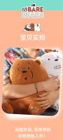 Muñeco De Peluche Original De 14 Pulgadas De We Bare Bears Grizzly Panda Ice Bear Juguete Suave De Peluche Cojín Figuras Regalos Para Todas Las Edades - details 6