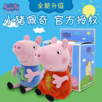 Muñeco De Peluche Peppa Pig Lindo Família De Cuatro Muñeco Peppa Pig Nuevo George Almohada Niños Juguetes De Peluche - details 0