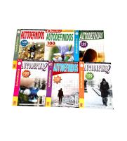 Autodefinidos Variados En Pack de 4 Libros Surtidos De Distintos Modelos Entretenimiento Y Desafío Para Adultos Distripubli - details 5