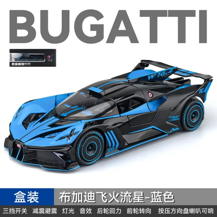 Modelo De Coche De Escala 1:24 Bugatti Bolide En Aleación De Metal Miniatura Para Coleccionistas Y Regalos Para Niños A607 - 1