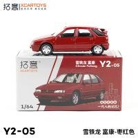 Xcartoys Citroën ZX Fukang Vintage 1/64 Juguete De Metal Clásico Para Niños Coche De Carreras Regalo Vehículo Antiguo - details 25