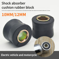 1pcs Anillo De Goma Para Absorbedor De Choque Trasero De Motocicleta 10mm 12mm Bufador De Goma Bloque Amortiguador Accesorio Para Bicicleta Eléctrica - details 0